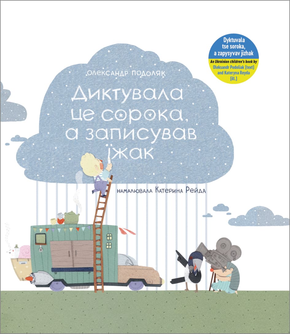 Titelseite des ukrainischen Bilderbuchs 